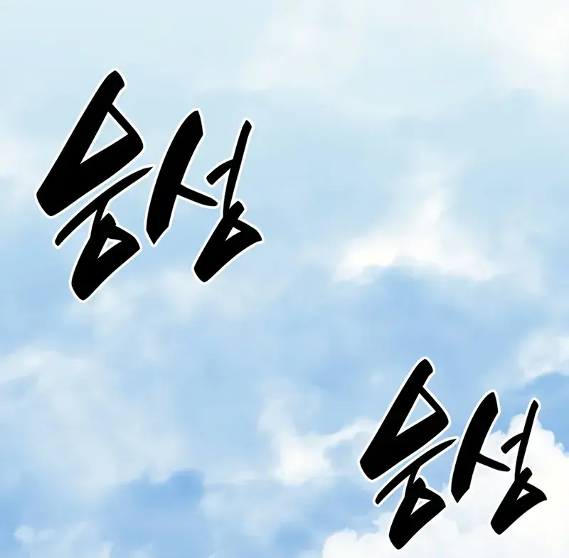 Return of Disaster Class Hero Chapter 134 Page 87