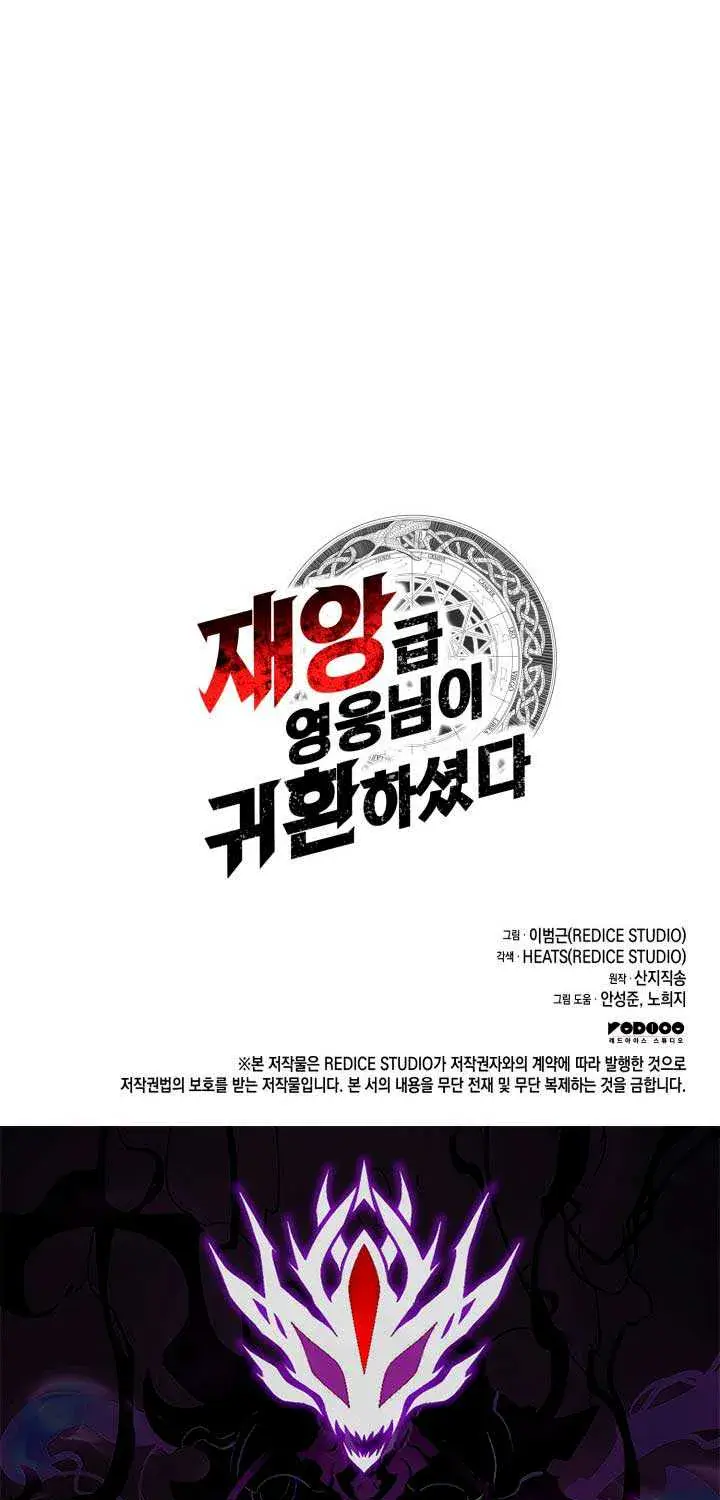 Return of Disaster Class Hero Chapter 135.9 Page 102