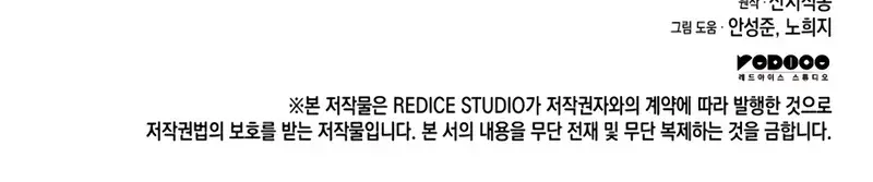 Return of Disaster Class Hero Chapter 135 Page 140