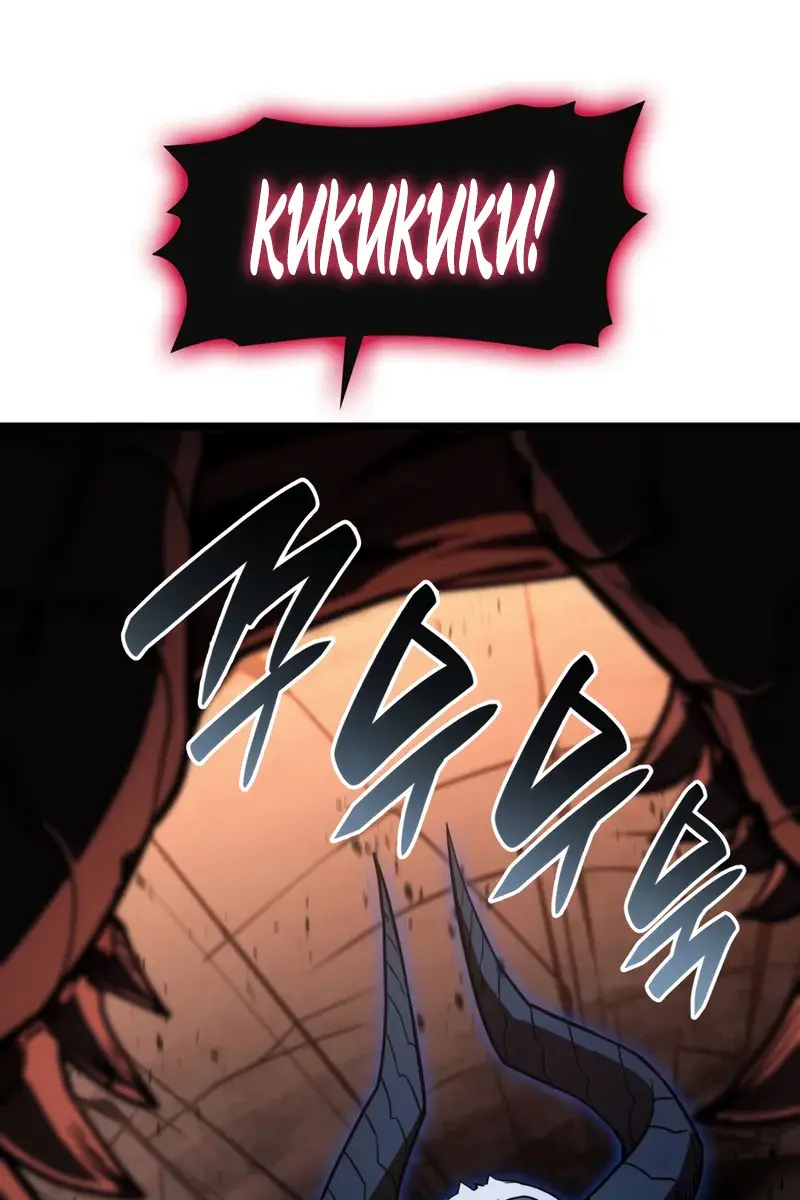 Return of Disaster Class Hero Chapter 138 Page 79