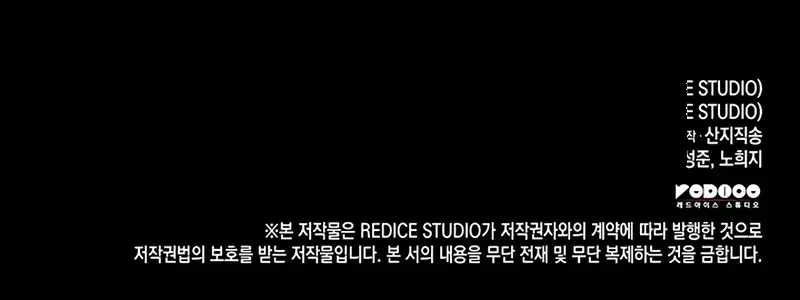 Return of Disaster Class Hero Chapter 142 Page 134