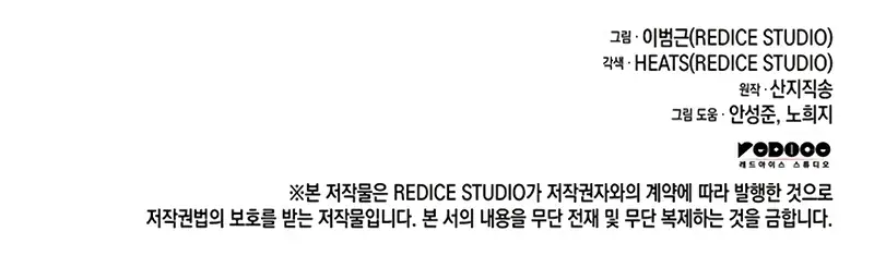 Return of Disaster Class Hero Chapter 146 Page 137