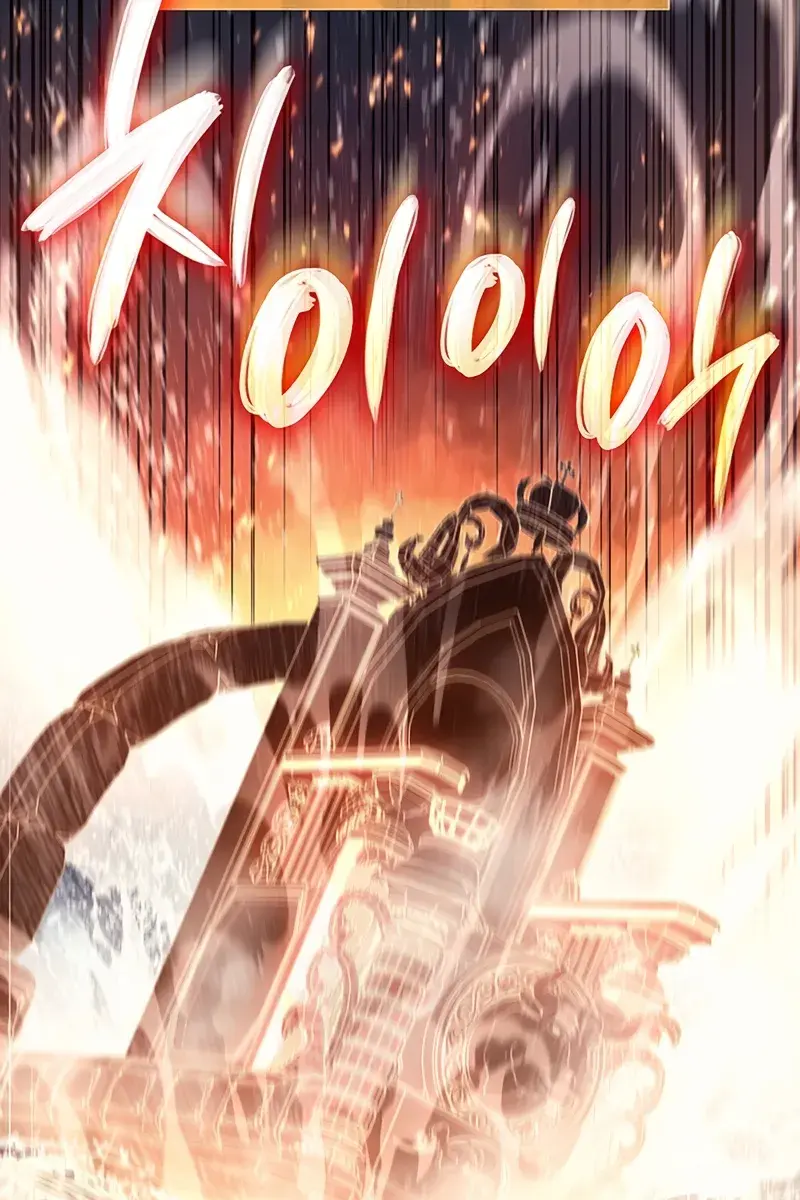 Return of Disaster Class Hero Chapter 152 Page 77