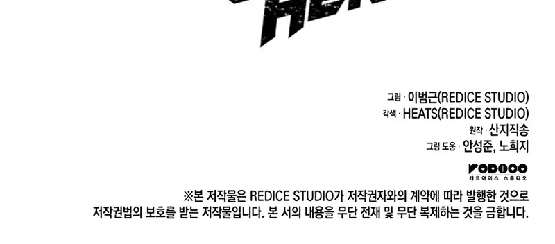 Return of Disaster Class Hero Chapter 153 Page 134