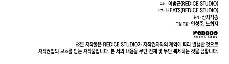 Return of Disaster Class Hero Chapter 154 Page 135