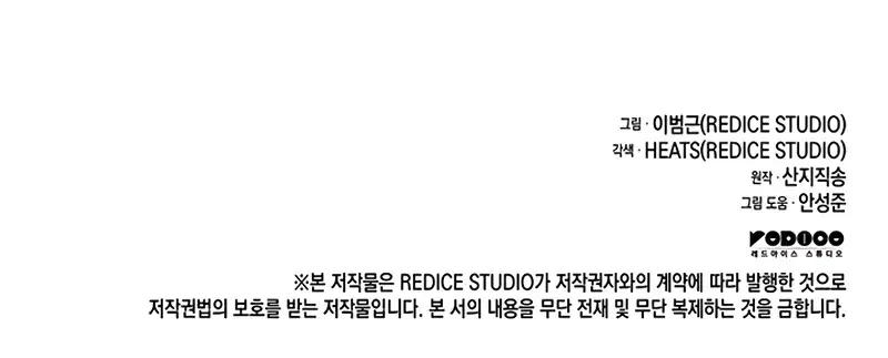 Return of Disaster Class Hero Chapter 160 Page 148