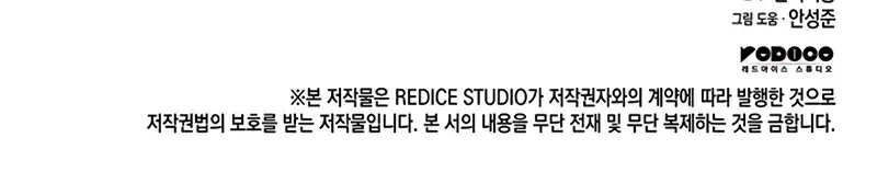 Return of Disaster Class Hero Chapter 164 Page 129