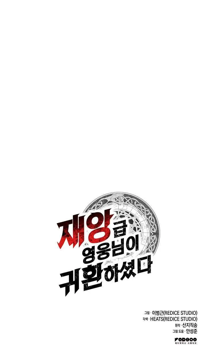 Return of Disaster Class Hero Chapter 169 Page 157