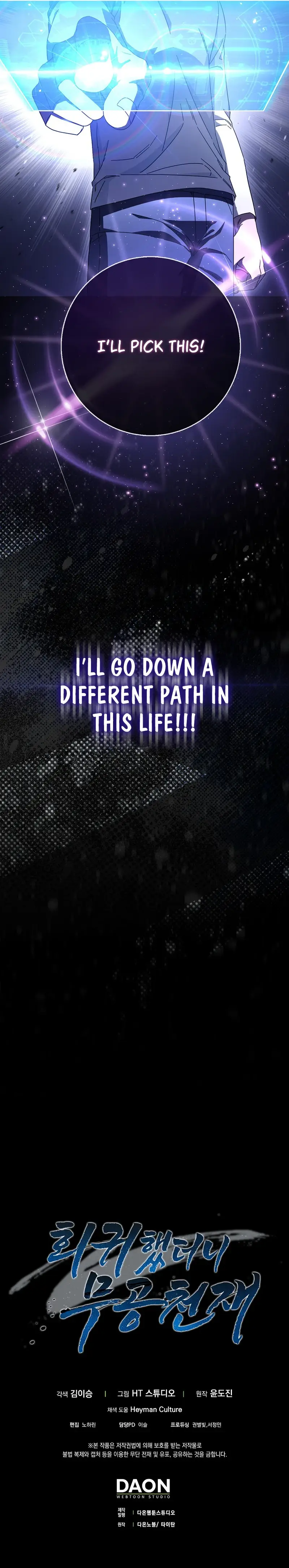 Return of the Martial Arts Genius Chapter 1 Page 14