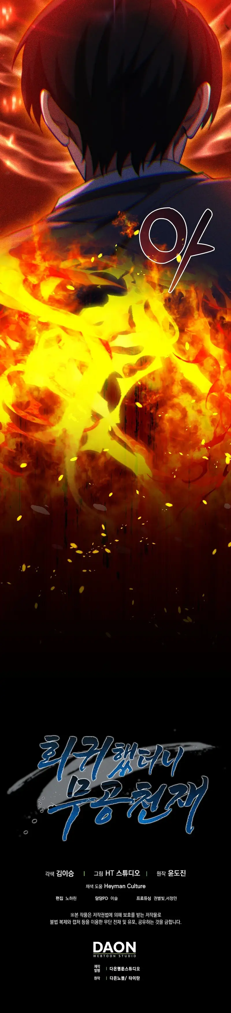 Return of the Martial Arts Genius Chapter 5 Page 10