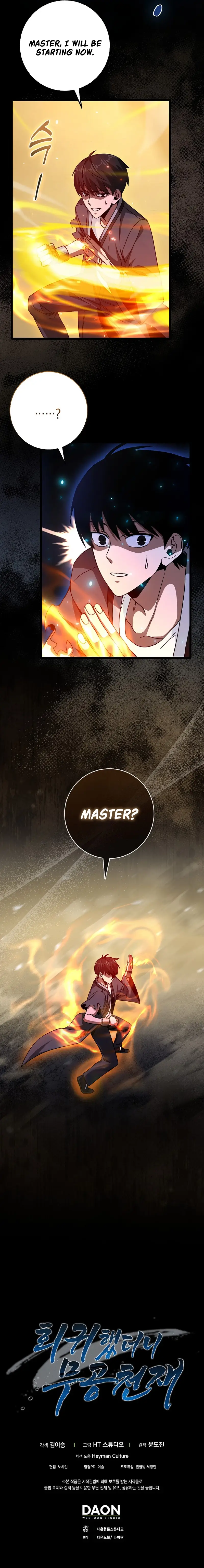 Return of the Martial Arts Genius Chapter 7 Page 16