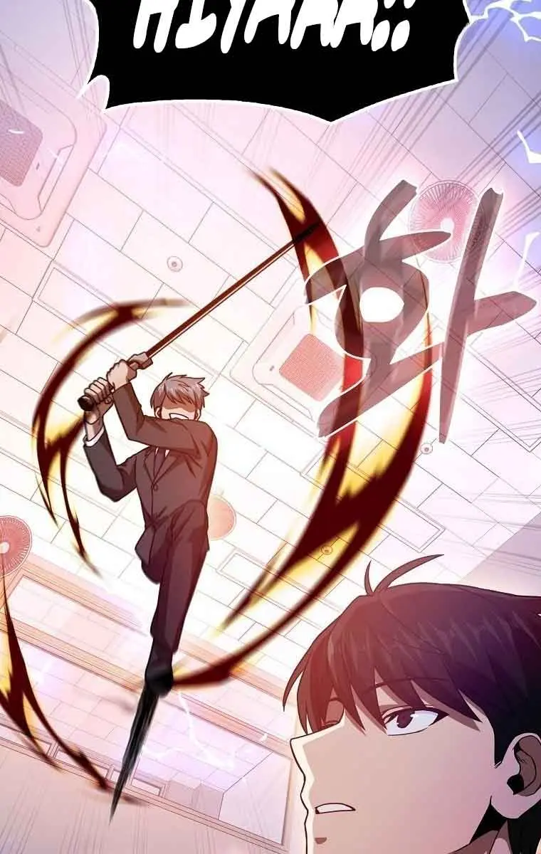 Return of the Martial Arts Genius Chapter 11 Page 30