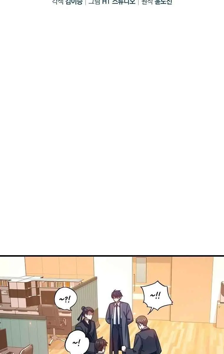 Return of the Martial Arts Genius Chapter 12 Page 21