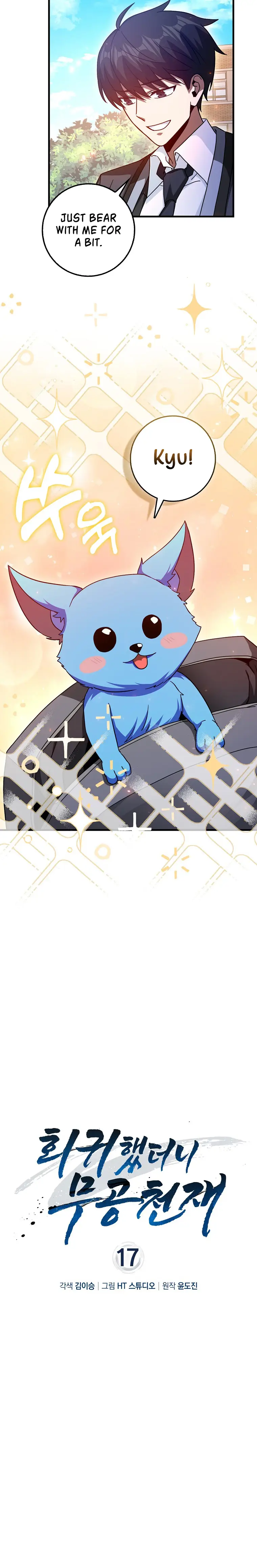 Return of the Martial Arts Genius Chapter 17 Page 2