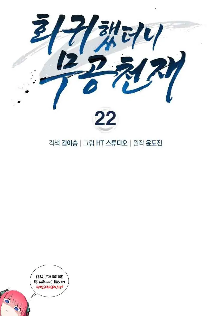 Return of the Martial Arts Genius Chapter 22 Page 23