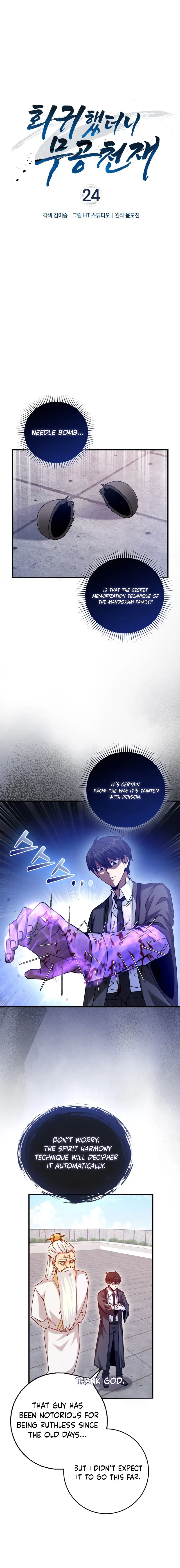 Return of the Martial Arts Genius Chapter 24 Page 3