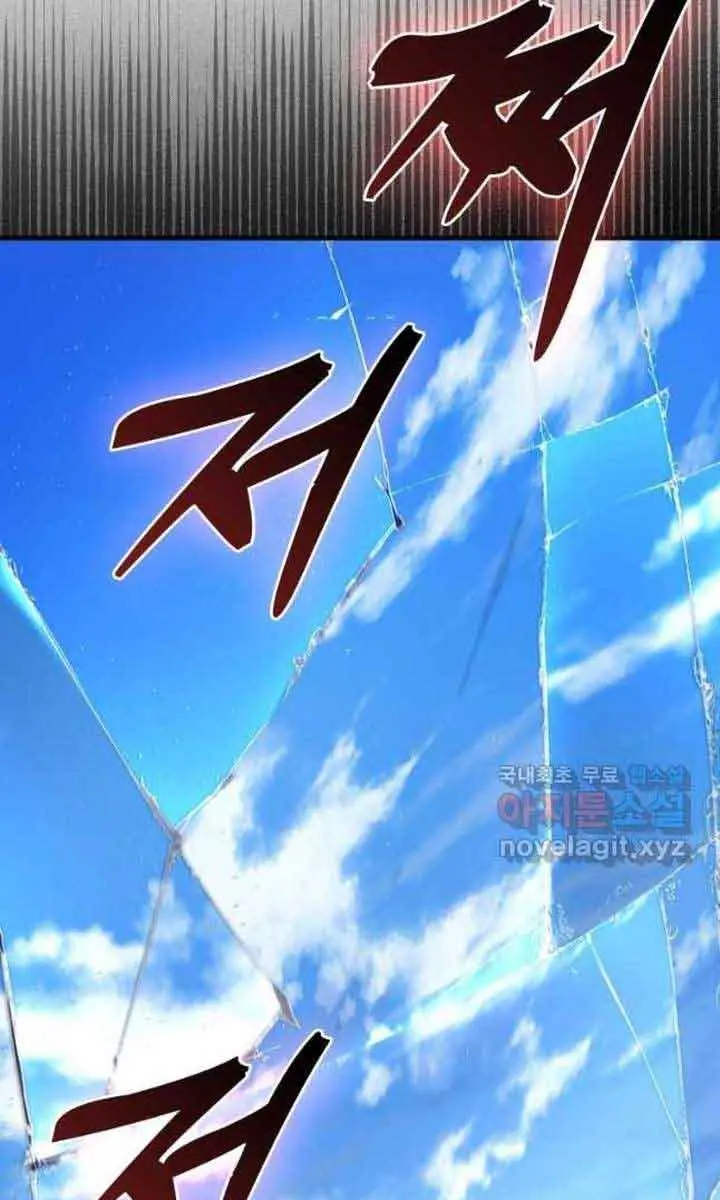 Return of the Martial Arts Genius Chapter 27 Page 76