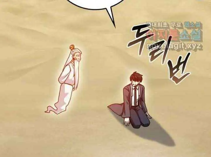 Return of the Martial Arts Genius Chapter 27 Page 91