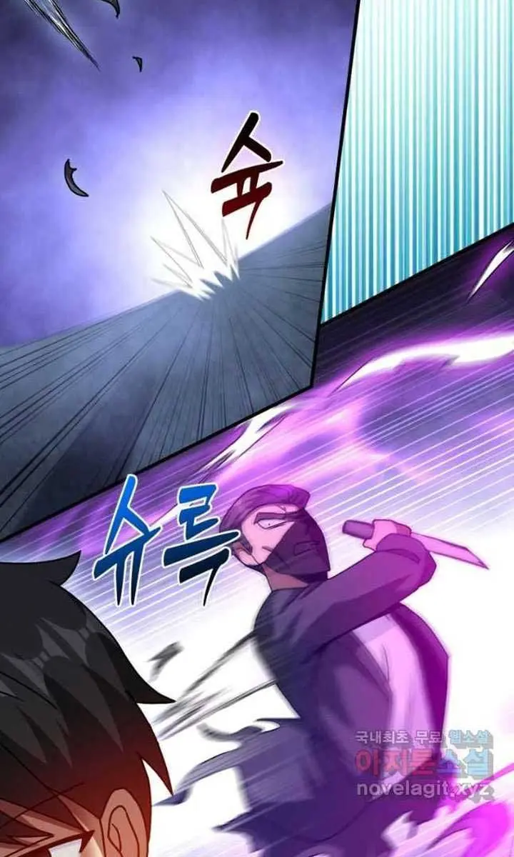 Return of the Martial Arts Genius Chapter 28 Page 75