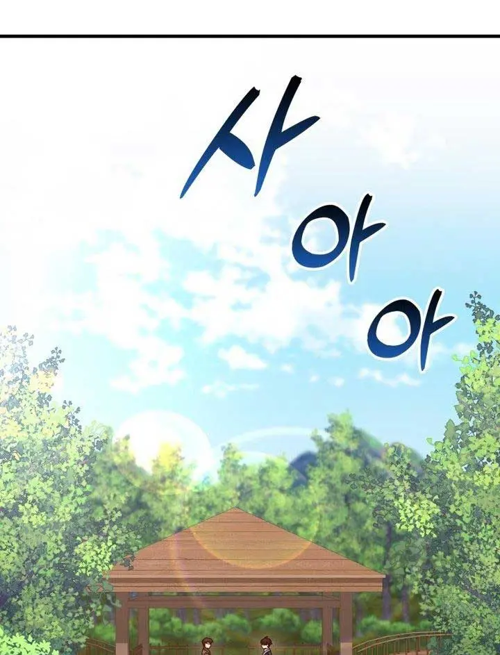 Return of the Martial Arts Genius Chapter 29 Page 25