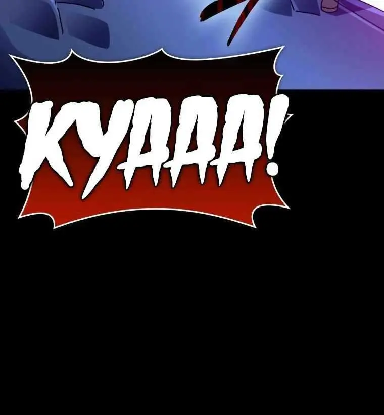 Return of the Martial Arts Genius Chapter 32 Page 99