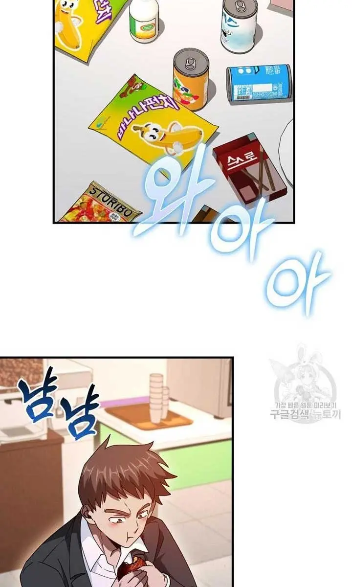 Return of the Martial Arts Genius Chapter 36 Page 68