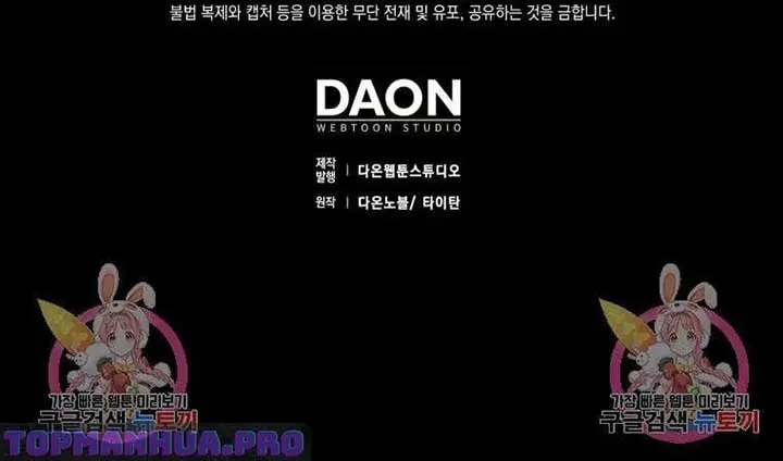 Return of the Martial Arts Genius Chapter 36 Page 113