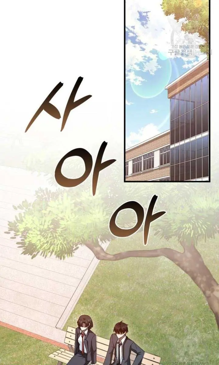 Return of the Martial Arts Genius Chapter 37 Page 78