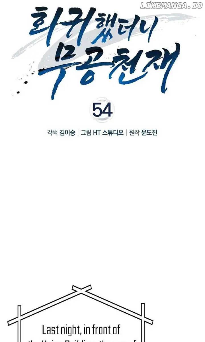 Return of the Martial Arts Genius Chapter 54 Page 56