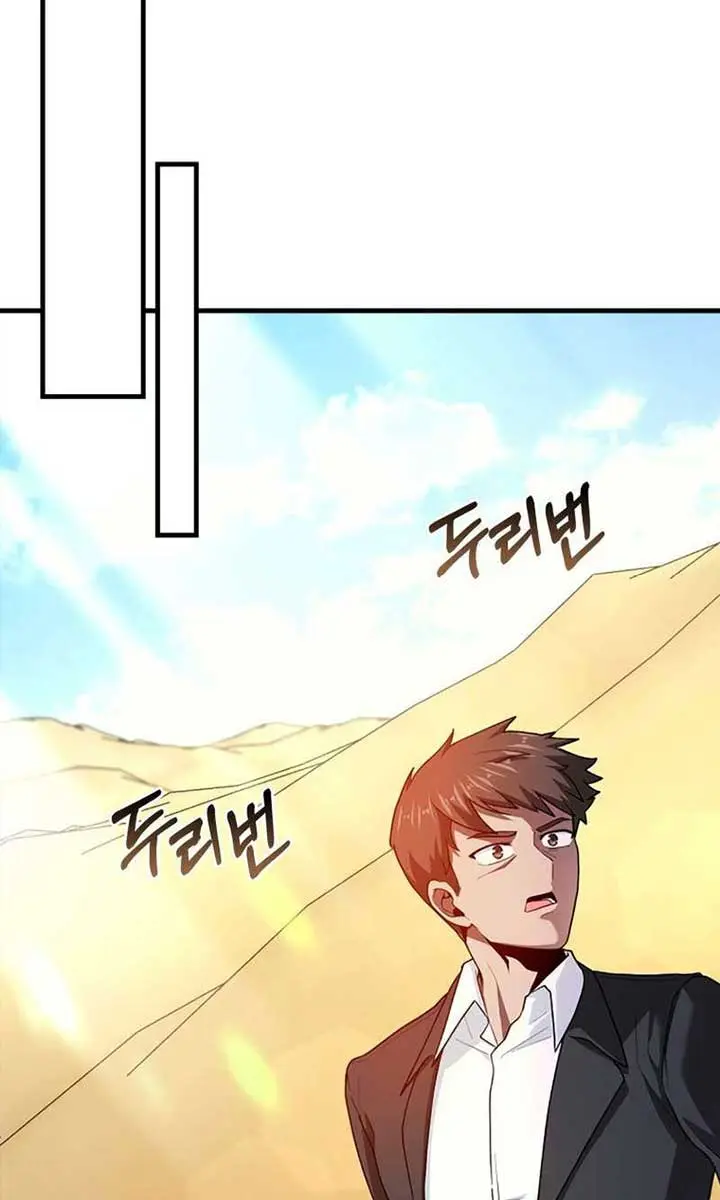 Return of the Martial Arts Genius Chapter 54 Page 72