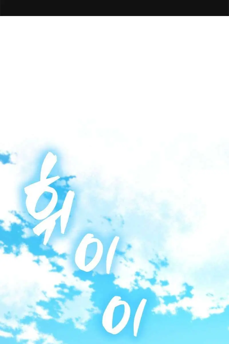 Return of the Martial Arts Genius Chapter 57 Page 3