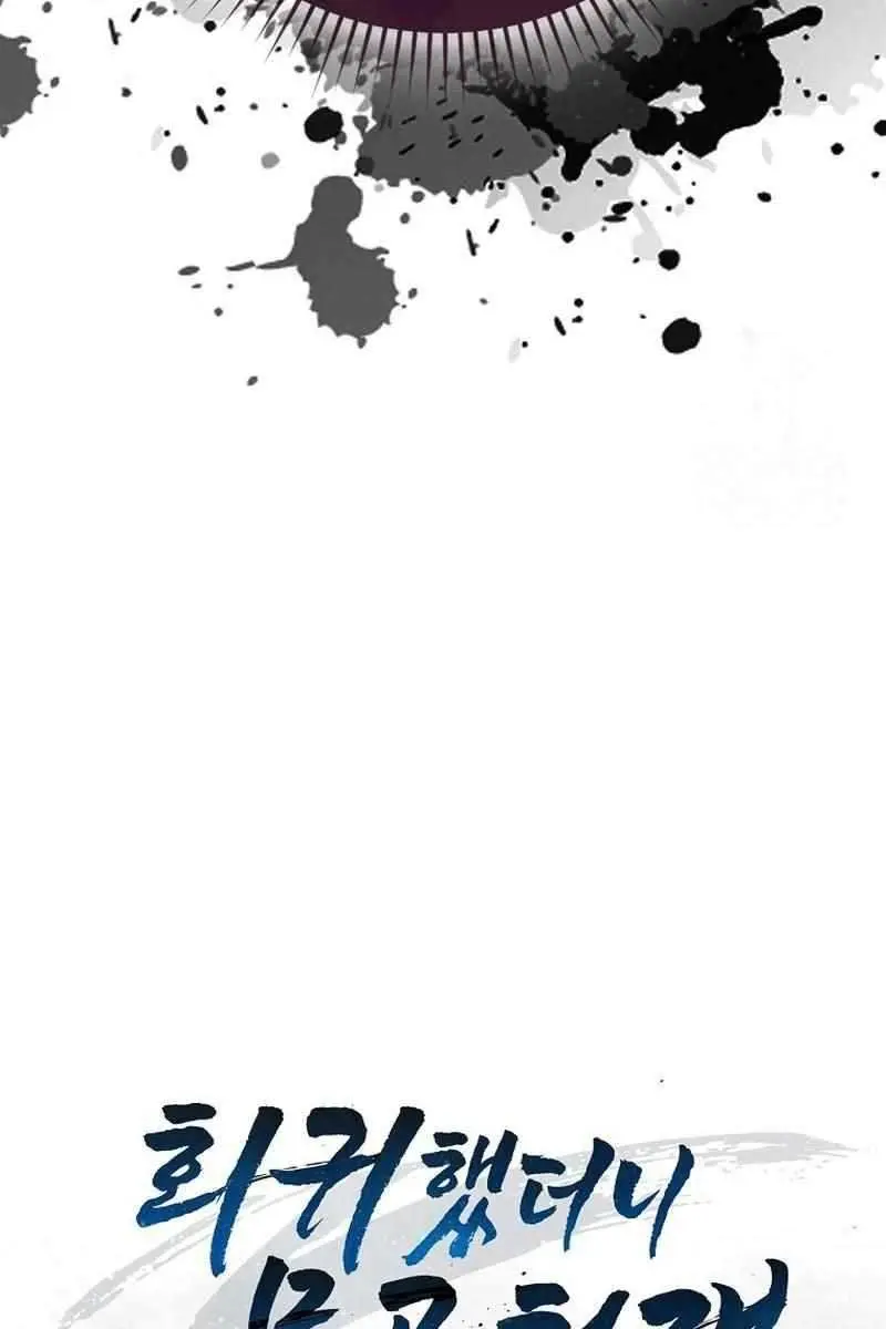 Return of the Martial Arts Genius Chapter 81 Page 56