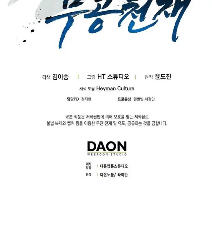 Return of the Martial Arts Genius Chapter 84 Page 102