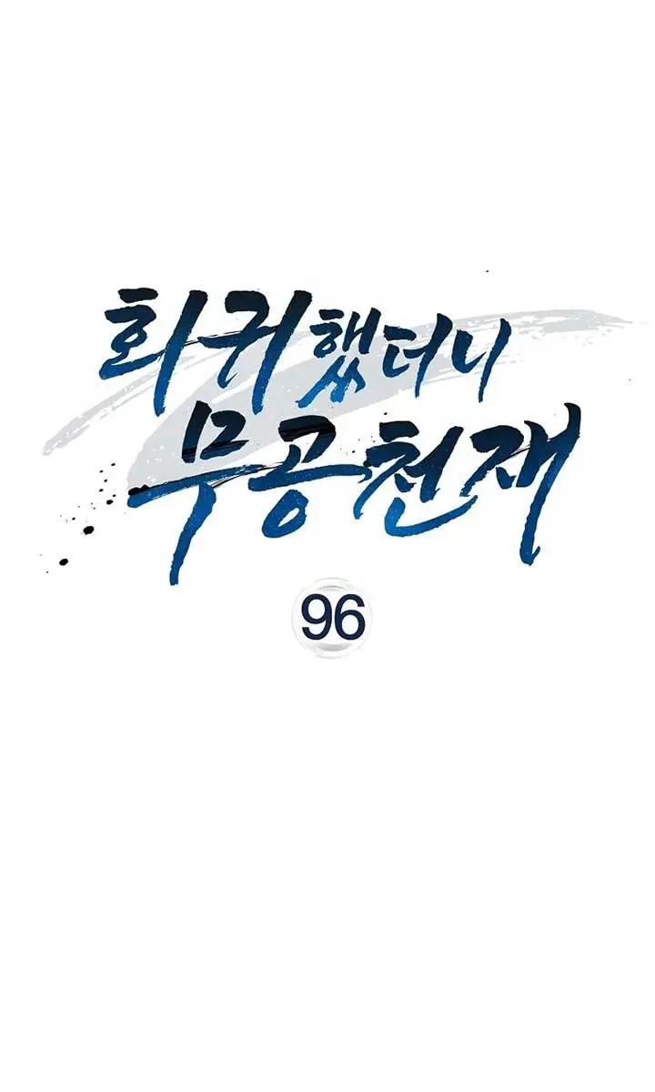 Return of the Martial Arts Genius Chapter 96 Page 34