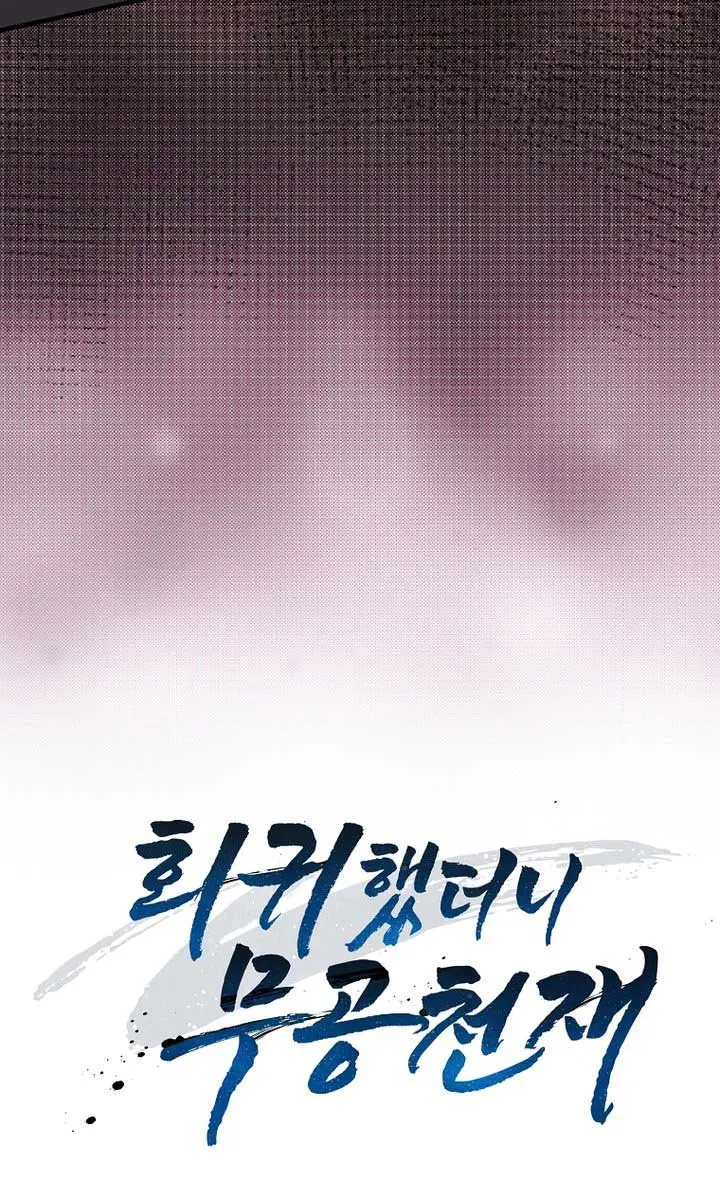 Return of the Martial Arts Genius Chapter 99 Page 125