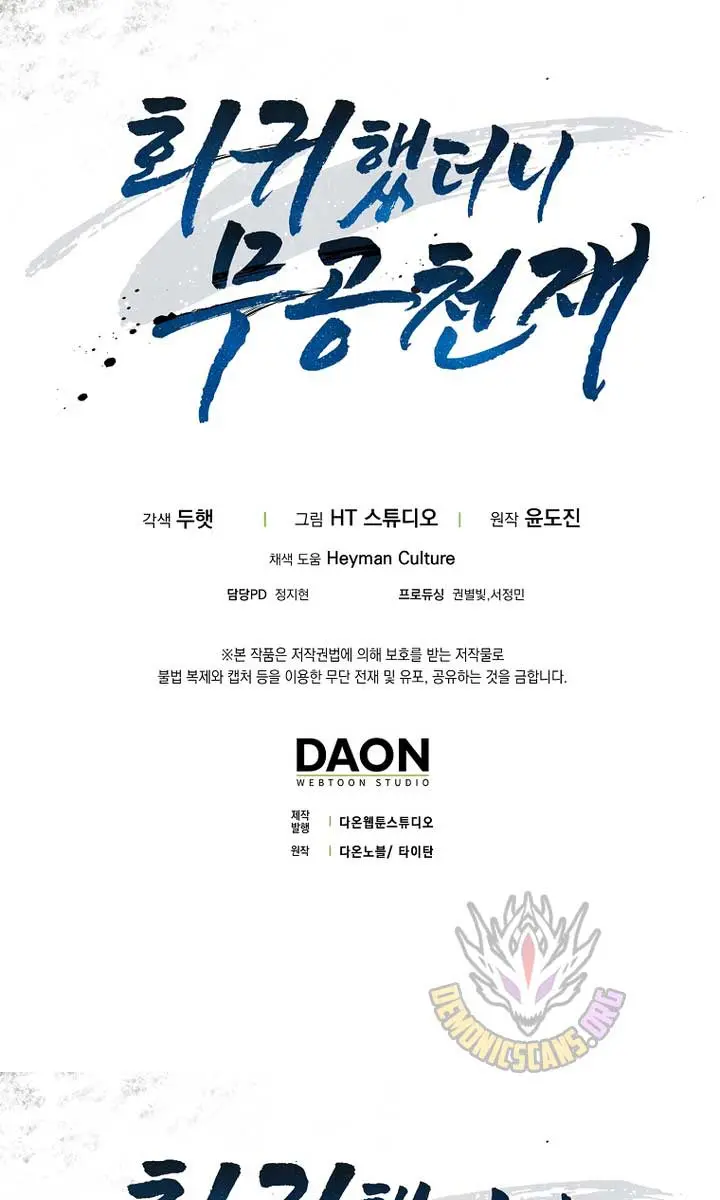 Return of the Martial Arts Genius Chapter 100 Page 119