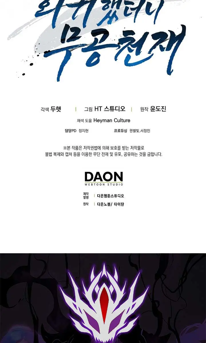 Return of the Martial Arts Genius Chapter 100 Page 120