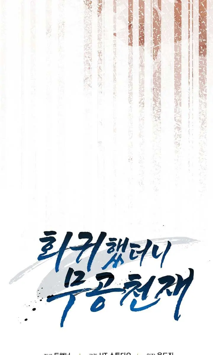 Return of the Martial Arts Genius Chapter 103 Page 128