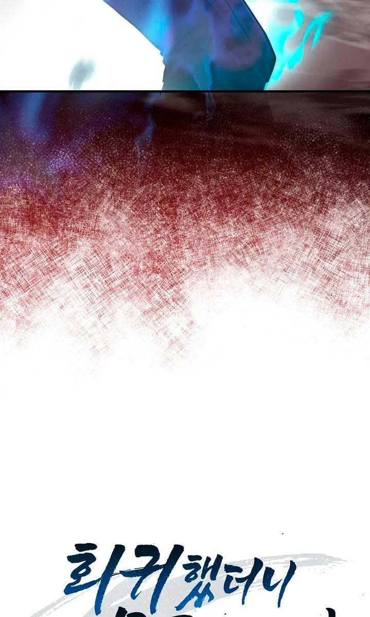 Return of the Martial Arts Genius Chapter 105 Page 127