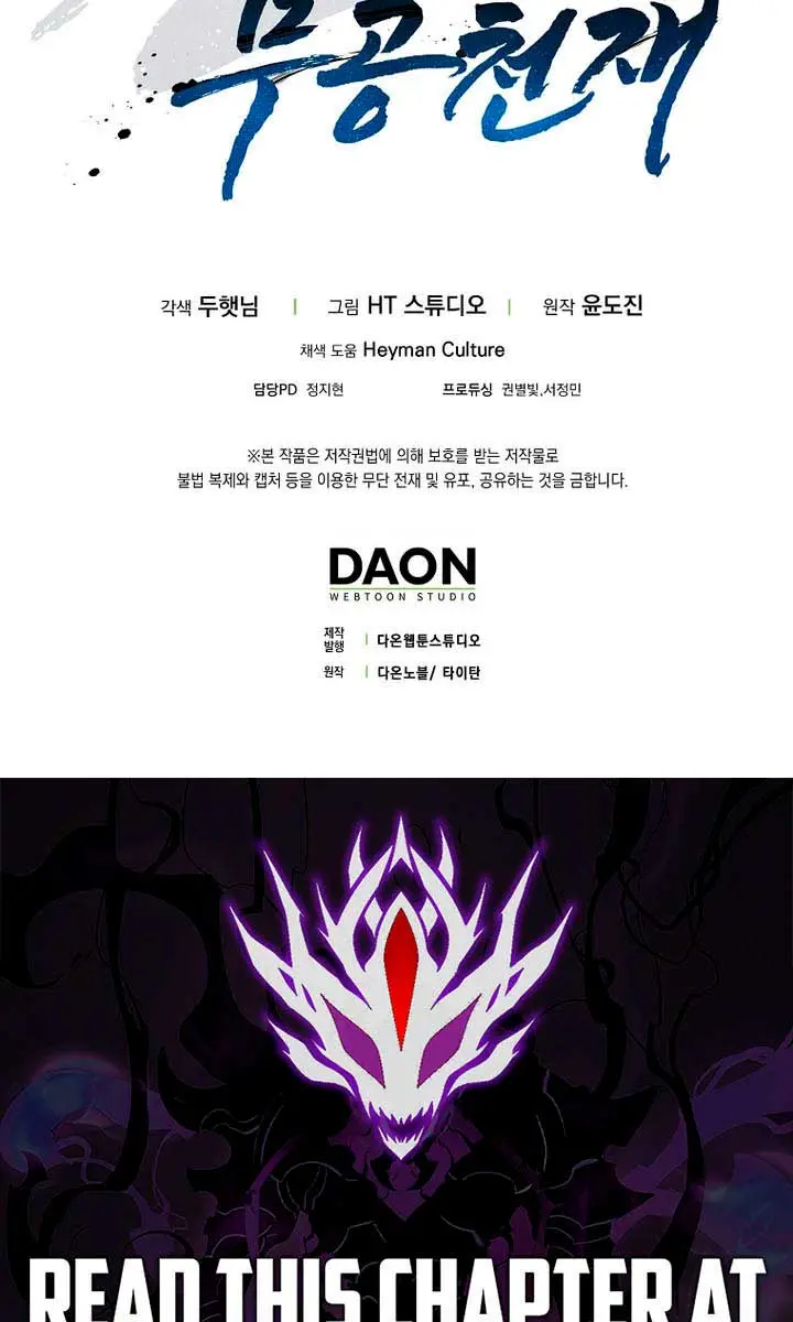 Return of the Martial Arts Genius Chapter 105 Page 128