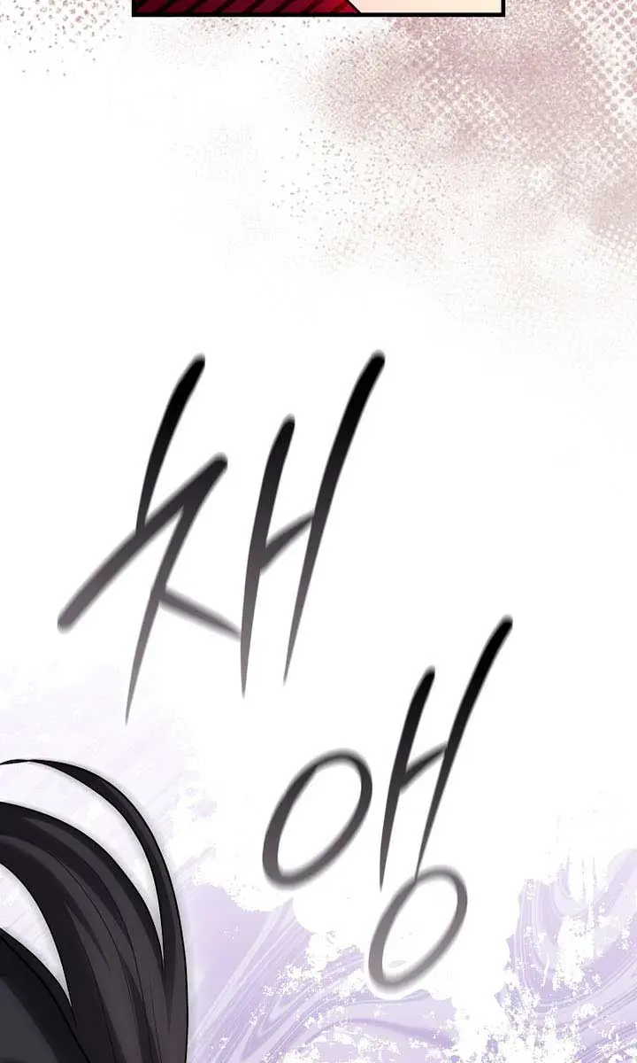 Return of the Martial Arts Genius Chapter 106 Page 45