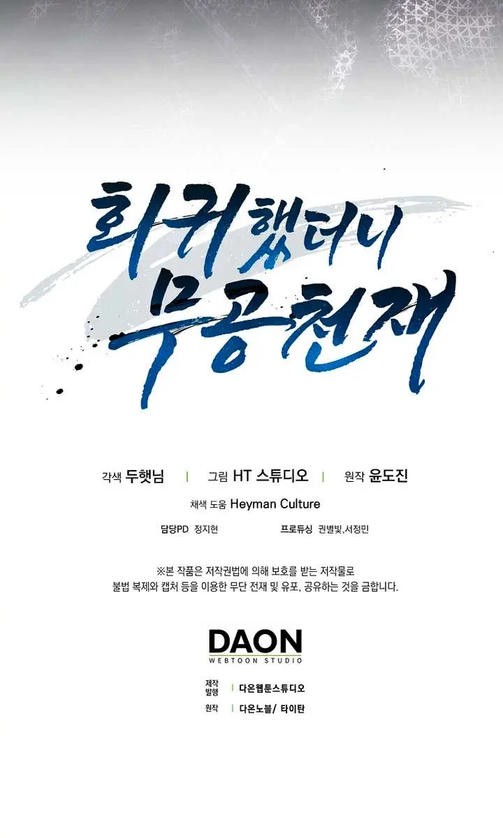 Return of the Martial Arts Genius Chapter 106 Page 128