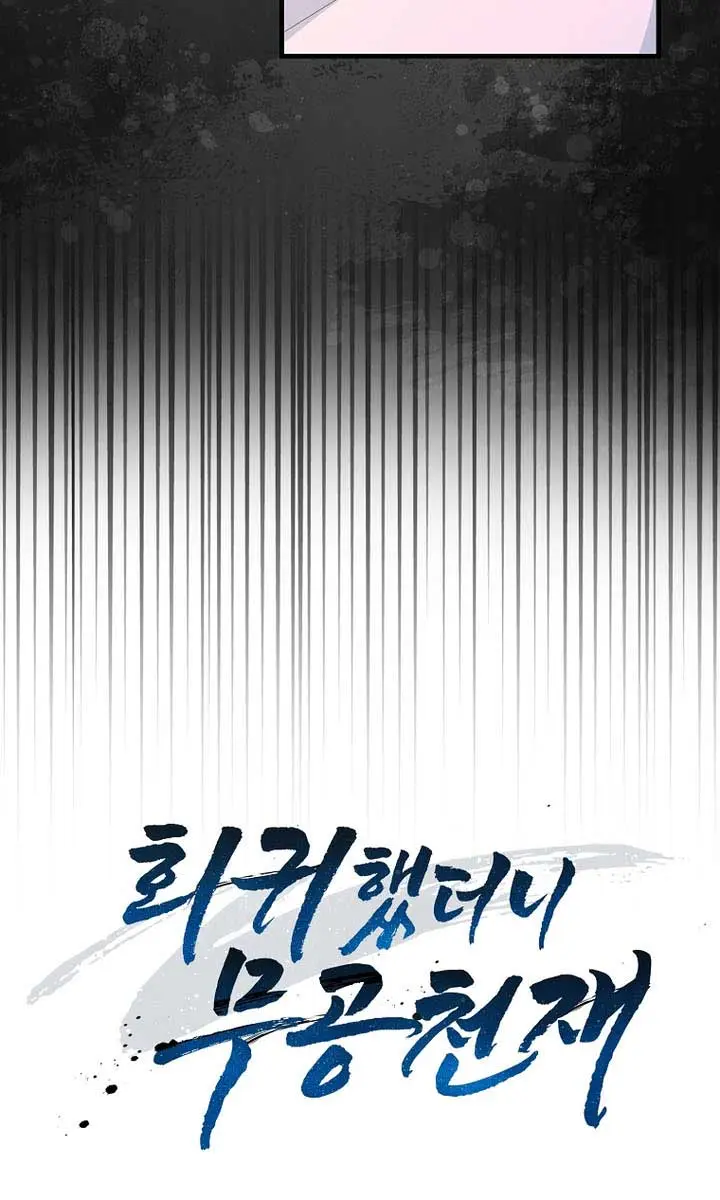 Return of the Martial Arts Genius Chapter 107 Page 151