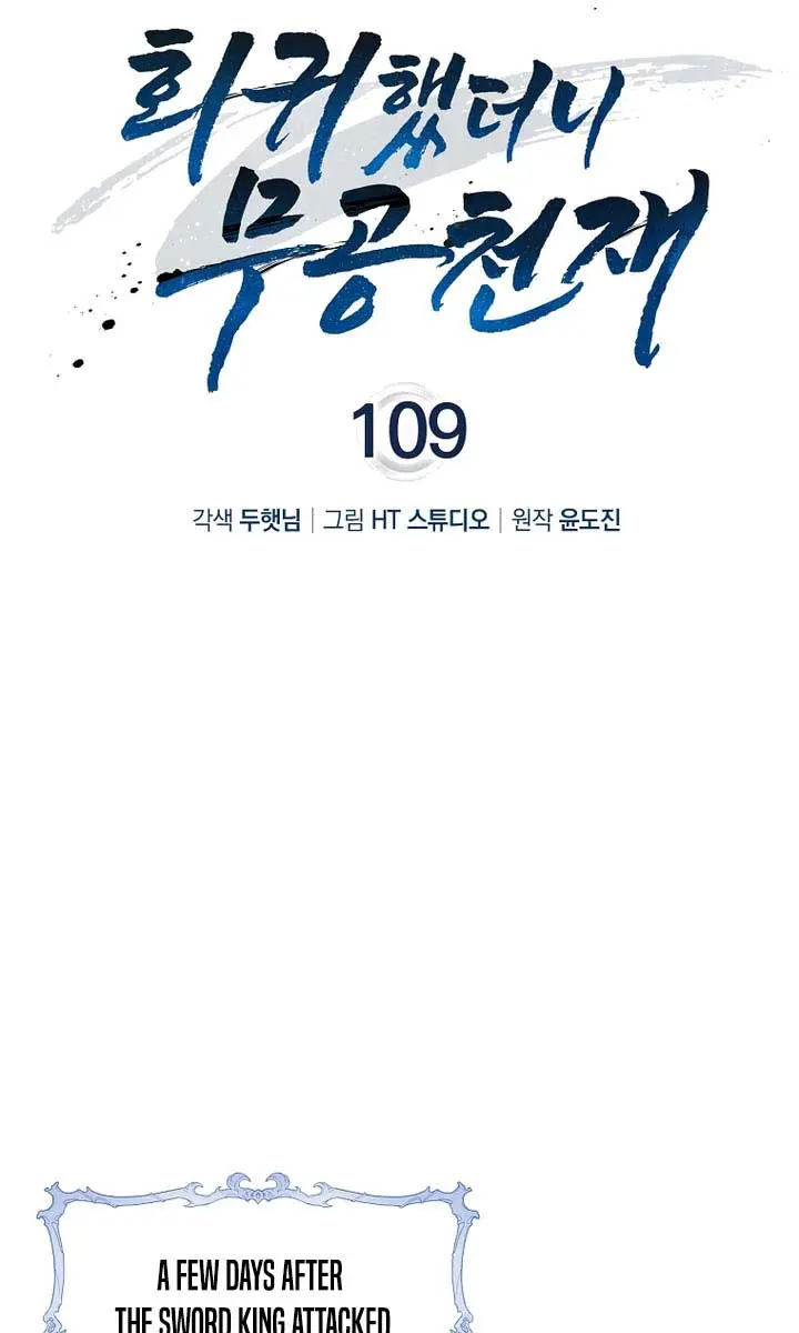 Return of the Martial Arts Genius Chapter 109 Page 9