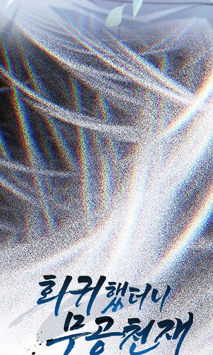 Return of the Martial Arts Genius Chapter 109 Page 138