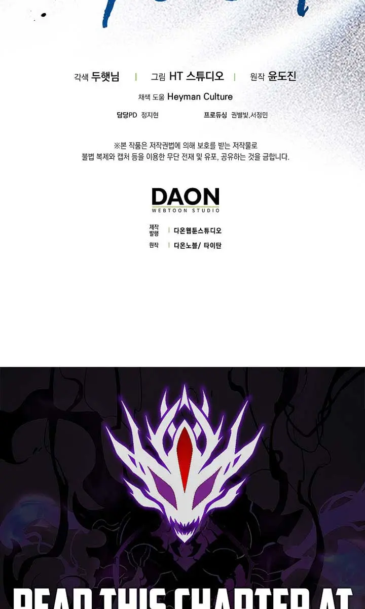 Return of the Martial Arts Genius Chapter 109 Page 139