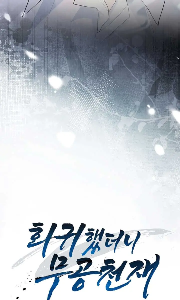 Return of the Martial Arts Genius Chapter 111 Page 16