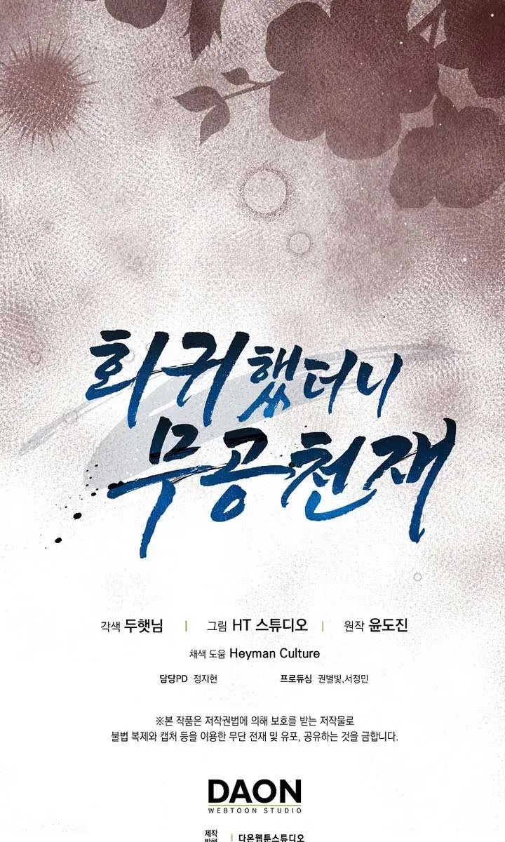 Return of the Martial Arts Genius Chapter 111 Page 139