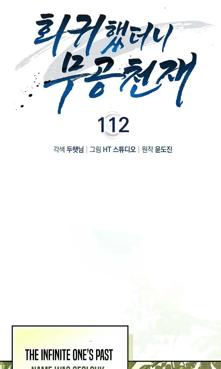 Return of the Martial Arts Genius Chapter 112 Page 10