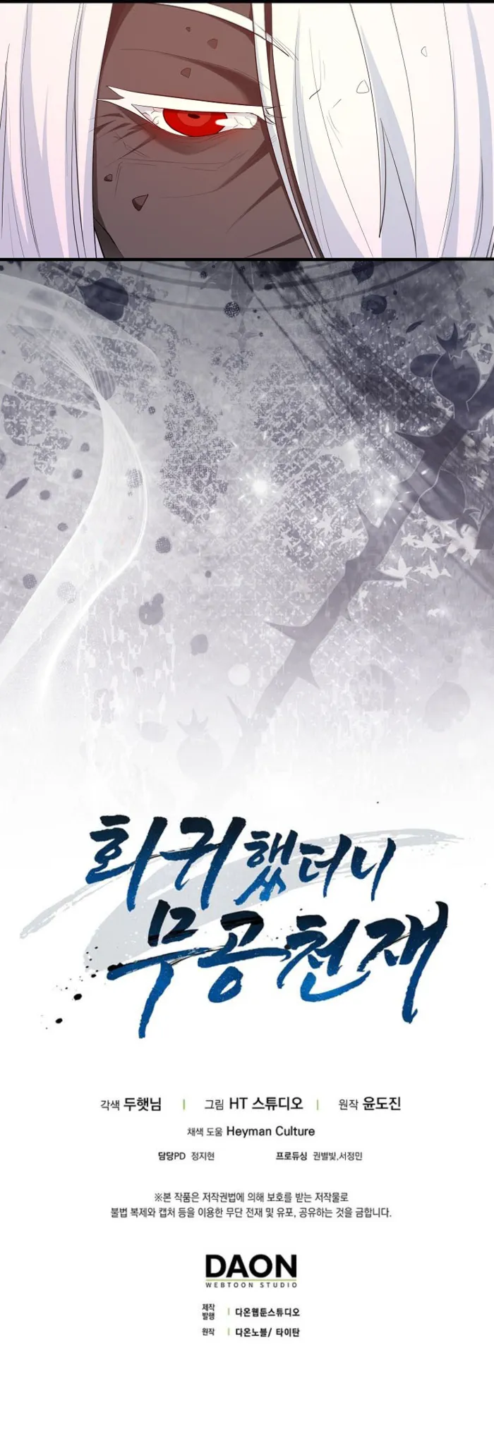 Return of the Martial Arts Genius Chapter 113 Page 15